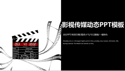 影視策劃工作匯報 探索行業(yè)趨勢與創(chuàng)新發(fā)展